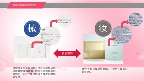 械字号化妆品可以在普通化妆品店销售吗